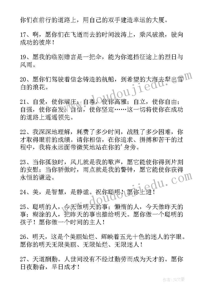 2023年给老师毕业赠言六年级 六年级毕业给老师的赠言(优质6篇)