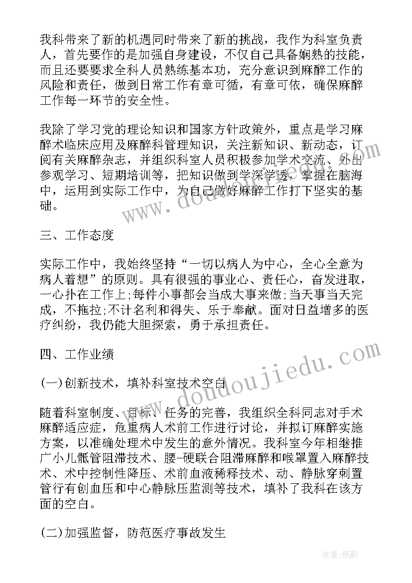 2023年四年级数学教学经验交流发言稿(汇总5篇)