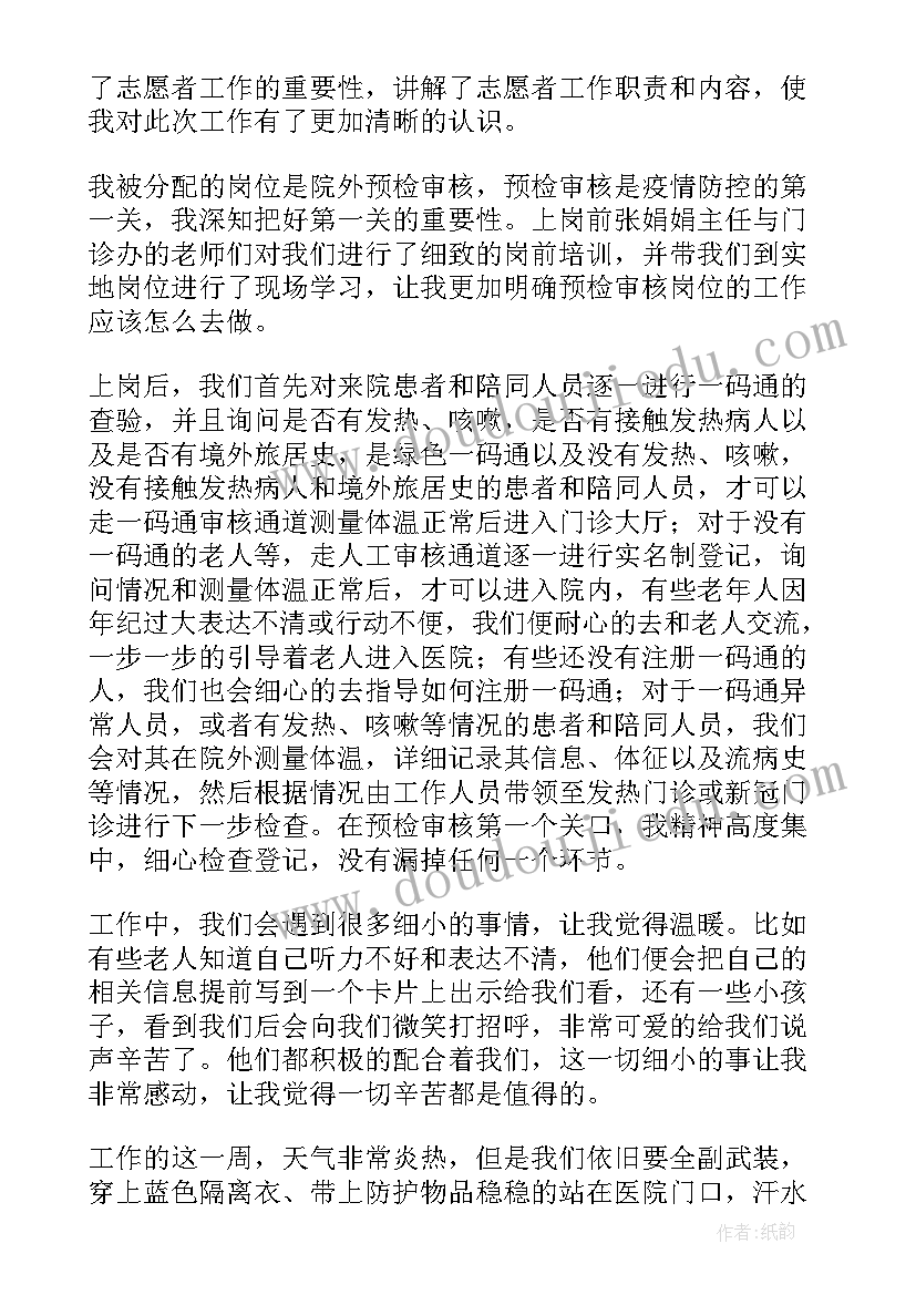 2023年四年级数学教学经验交流发言稿(汇总5篇)