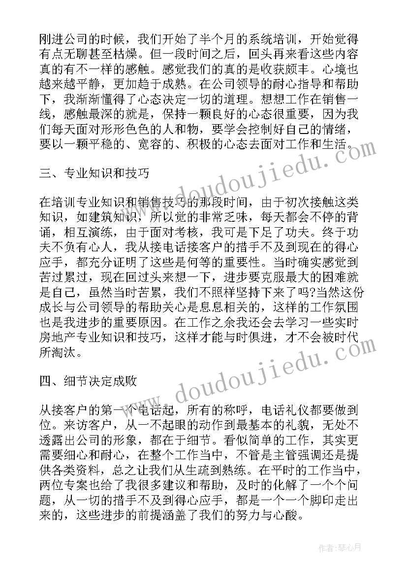 酒店销售经理年终工作总结与计划 销售经理年终工作总结及工作计划(优秀5篇)