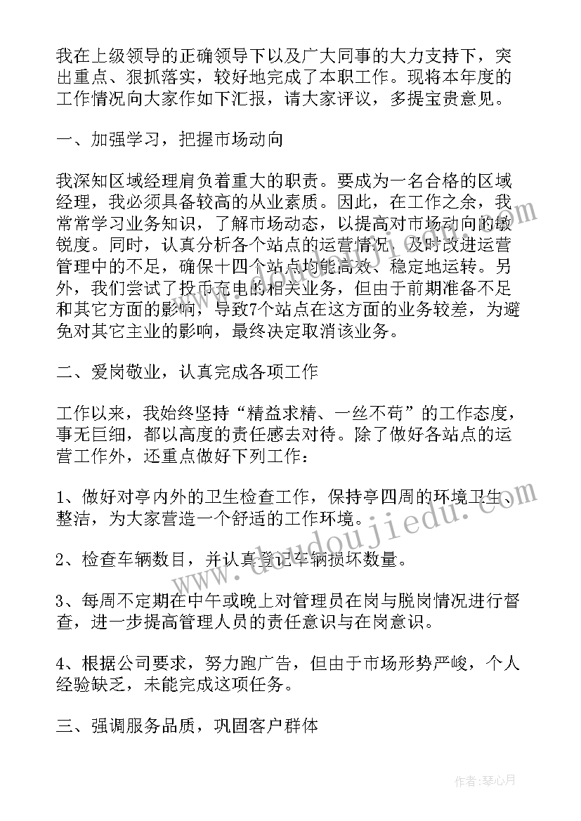 酒店销售经理年终工作总结与计划 销售经理年终工作总结及工作计划(优秀5篇)