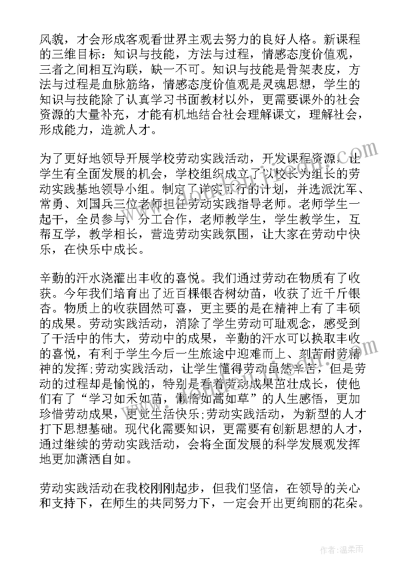 最新初中劳动实践活动心得体会总结 实践活动生产劳动心得体会(汇总6篇)