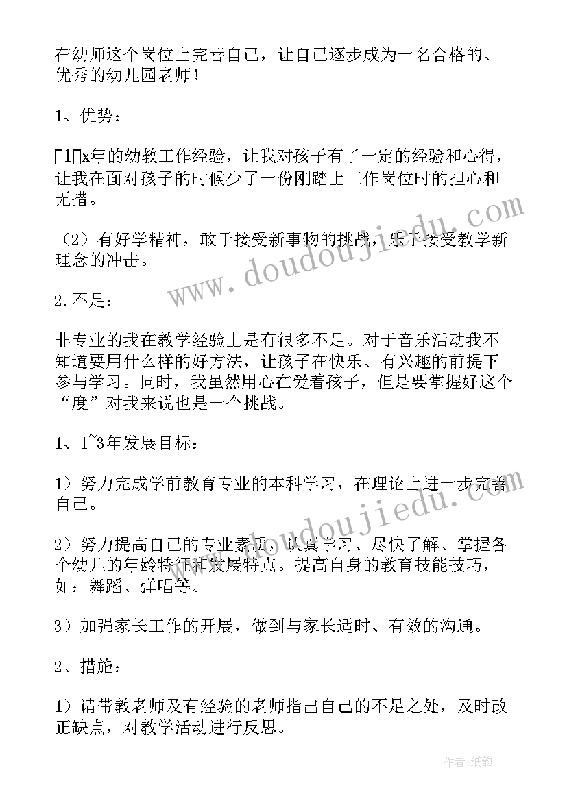 最新对青协的未来展望 个人未来职业发展规划精彩(汇总7篇)