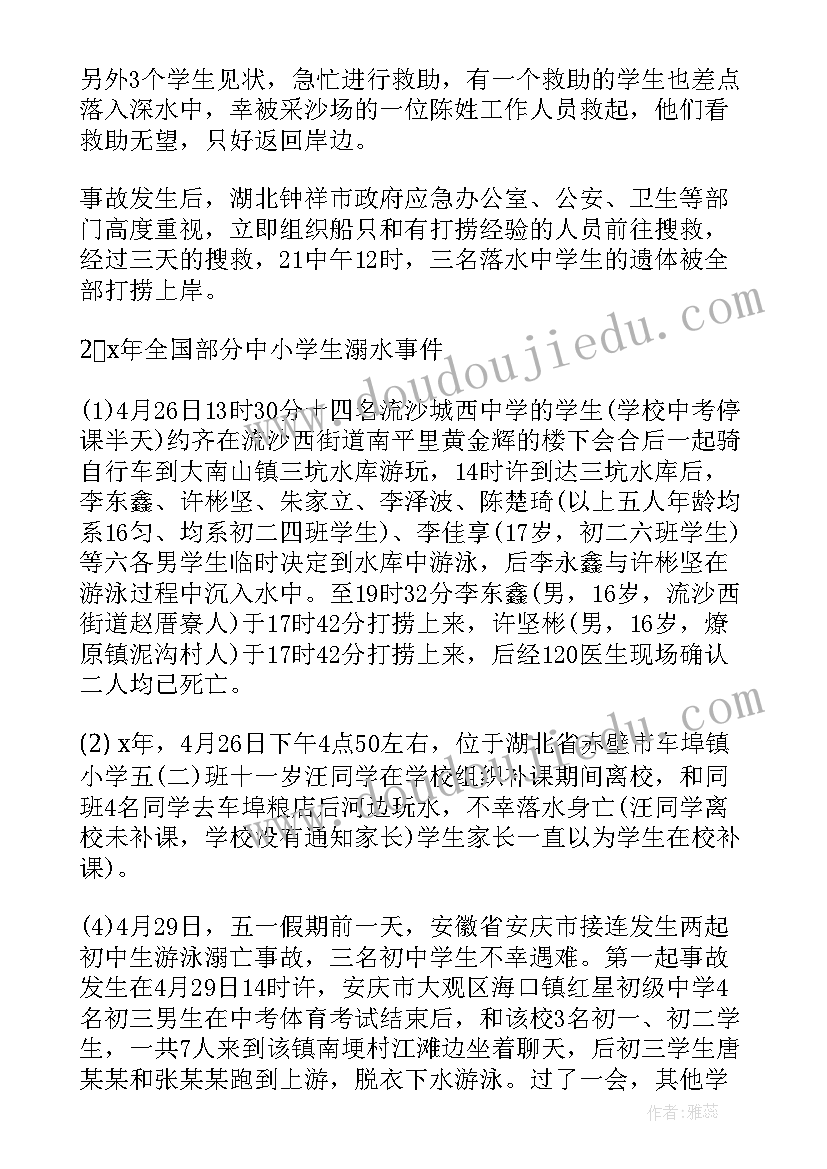 最新退休职工欢送会主持词和流程 退休教师欢送会主持词(优质5篇)