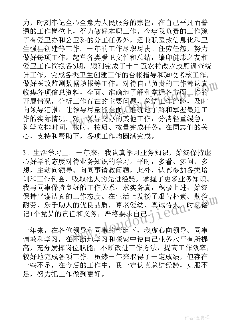 最新公务员年度总结(实用6篇)