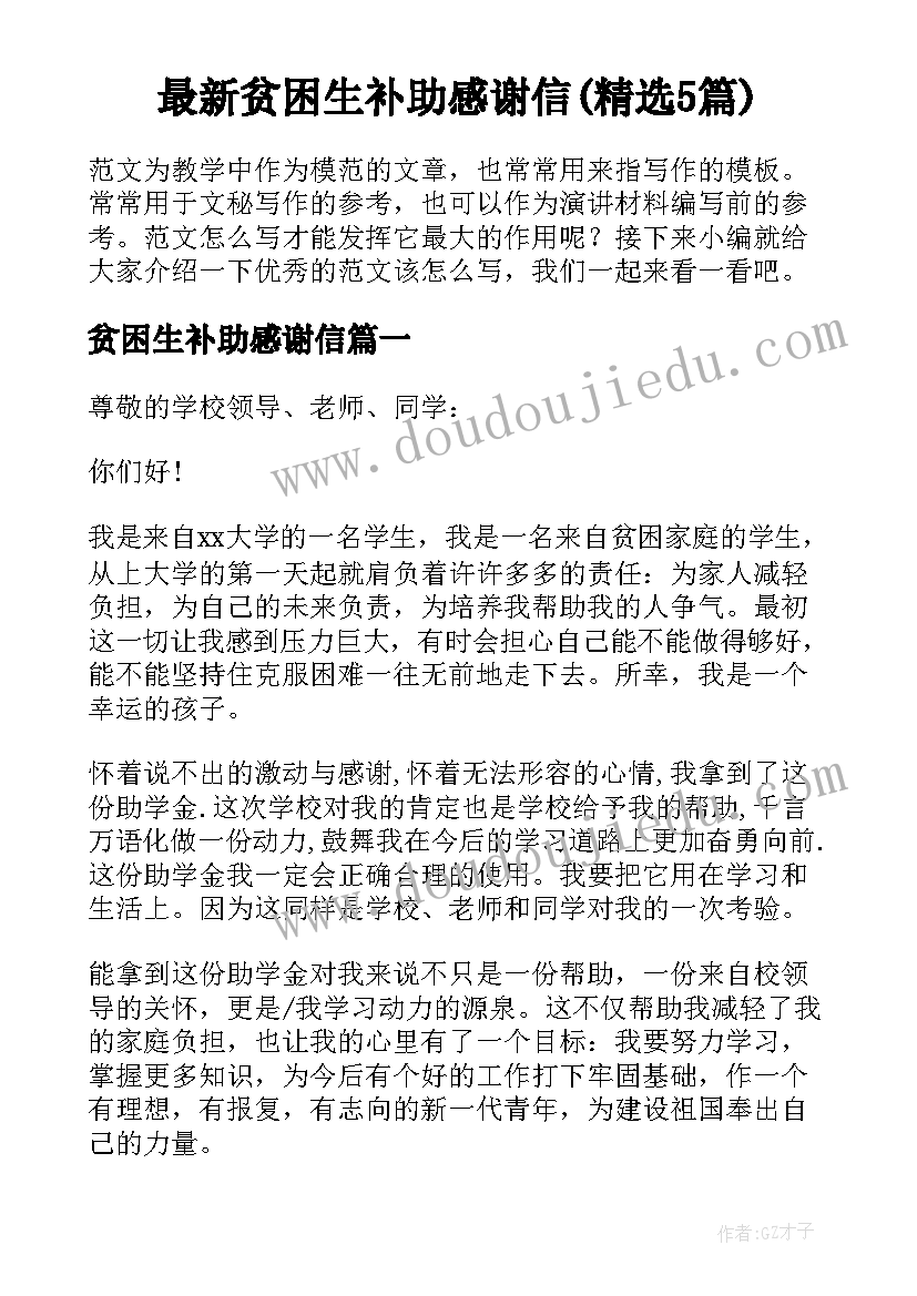 国际奥林匹克日幼儿园国旗下讲话 国际禁毒日国旗下演讲稿(优秀6篇)