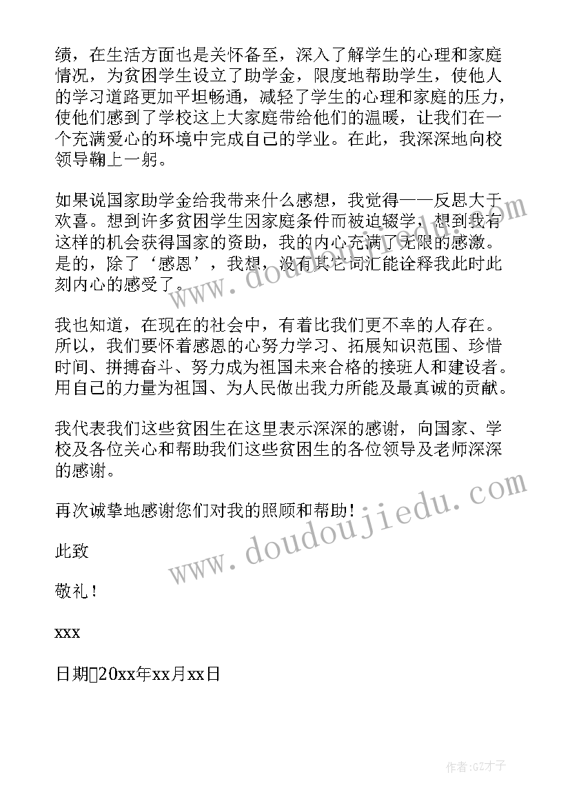 国际奥林匹克日幼儿园国旗下讲话 国际禁毒日国旗下演讲稿(优秀6篇)