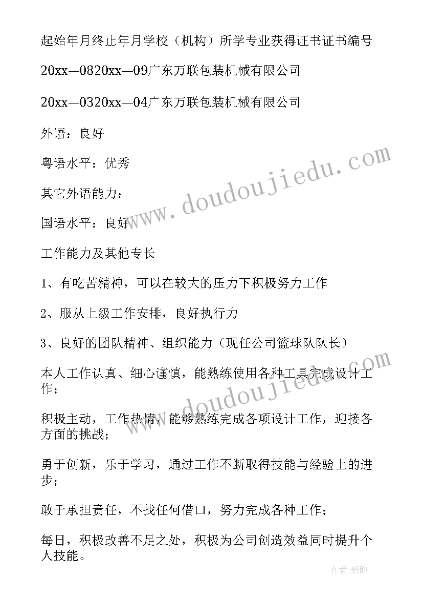 2023年机械工程师个人年终总结(模板9篇)