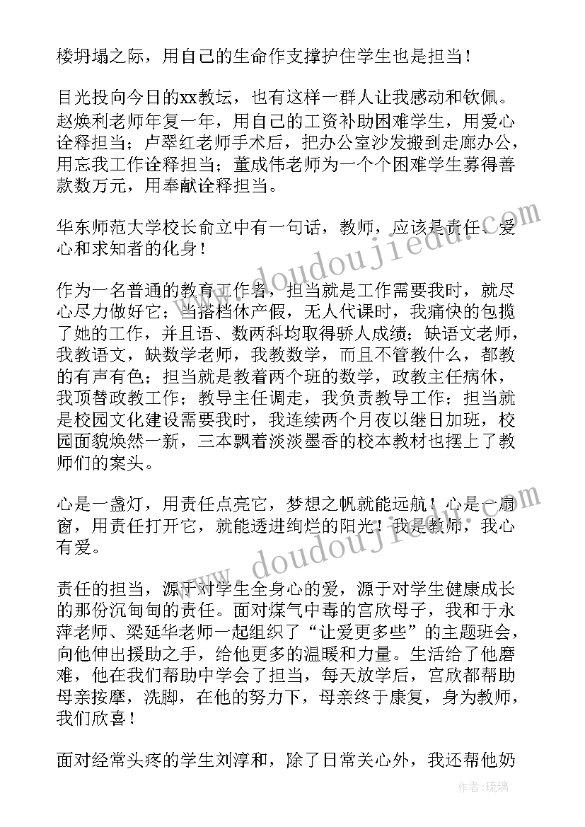 青春担当高中 青春担当演讲稿(优秀5篇)