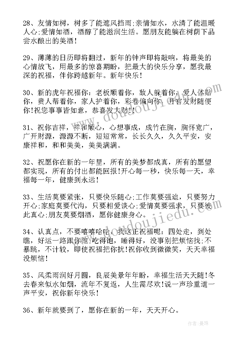 最新新年祝福闺蜜搞笑语 新年给闺蜜的祝福语(优质5篇)