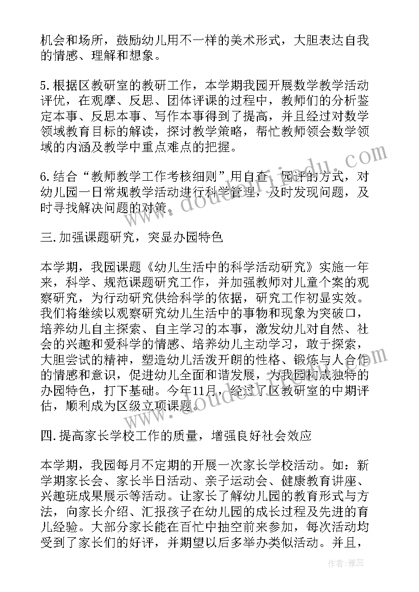 最新幼儿园卫生保健教师培训心得(模板5篇)