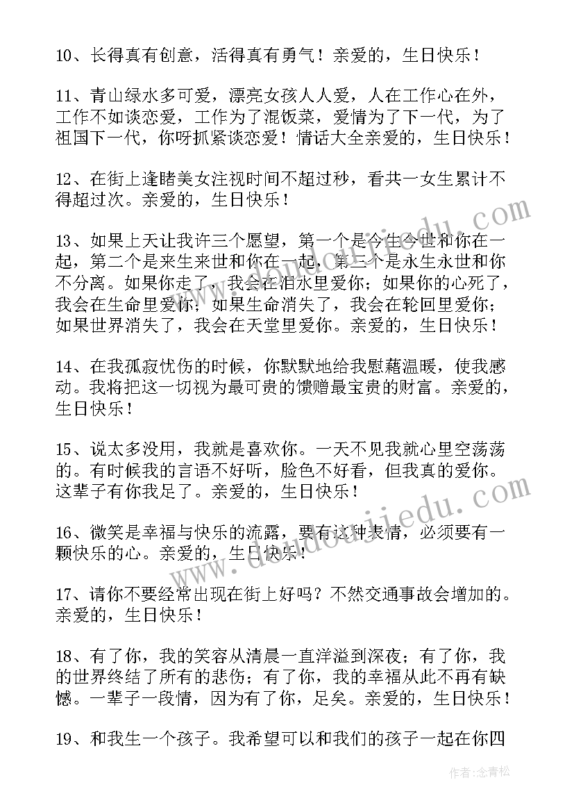 最新送给老公祝福语(精选5篇)