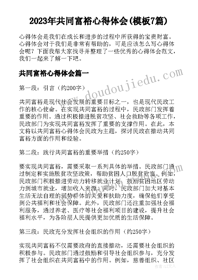 公司迎新会主持人稿子(大全5篇)