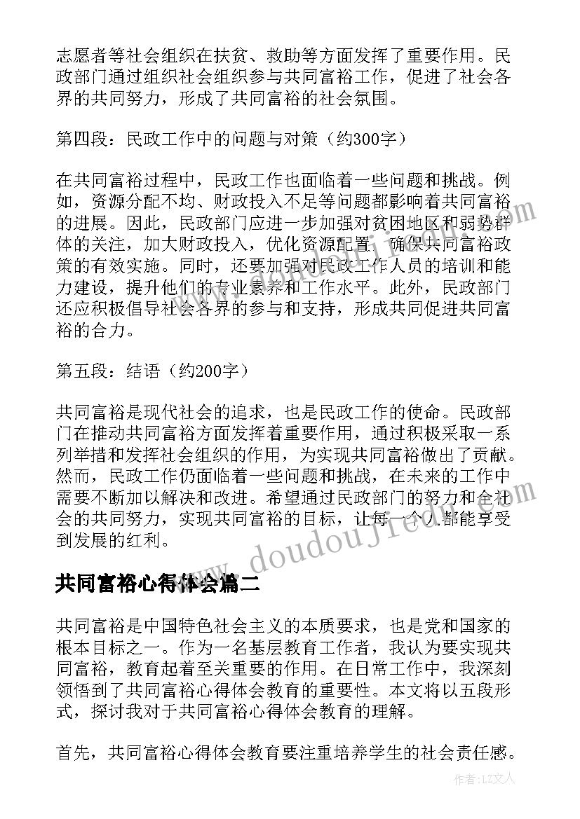 公司迎新会主持人稿子(大全5篇)