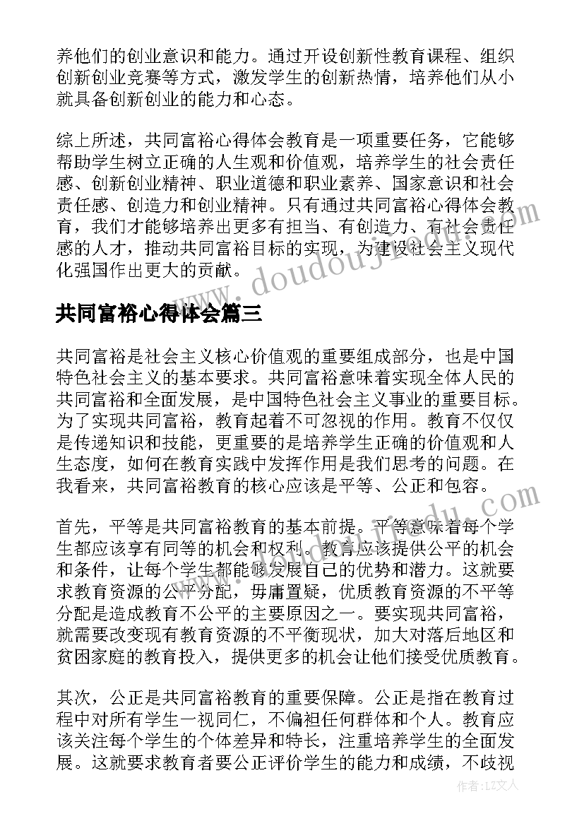 公司迎新会主持人稿子(大全5篇)