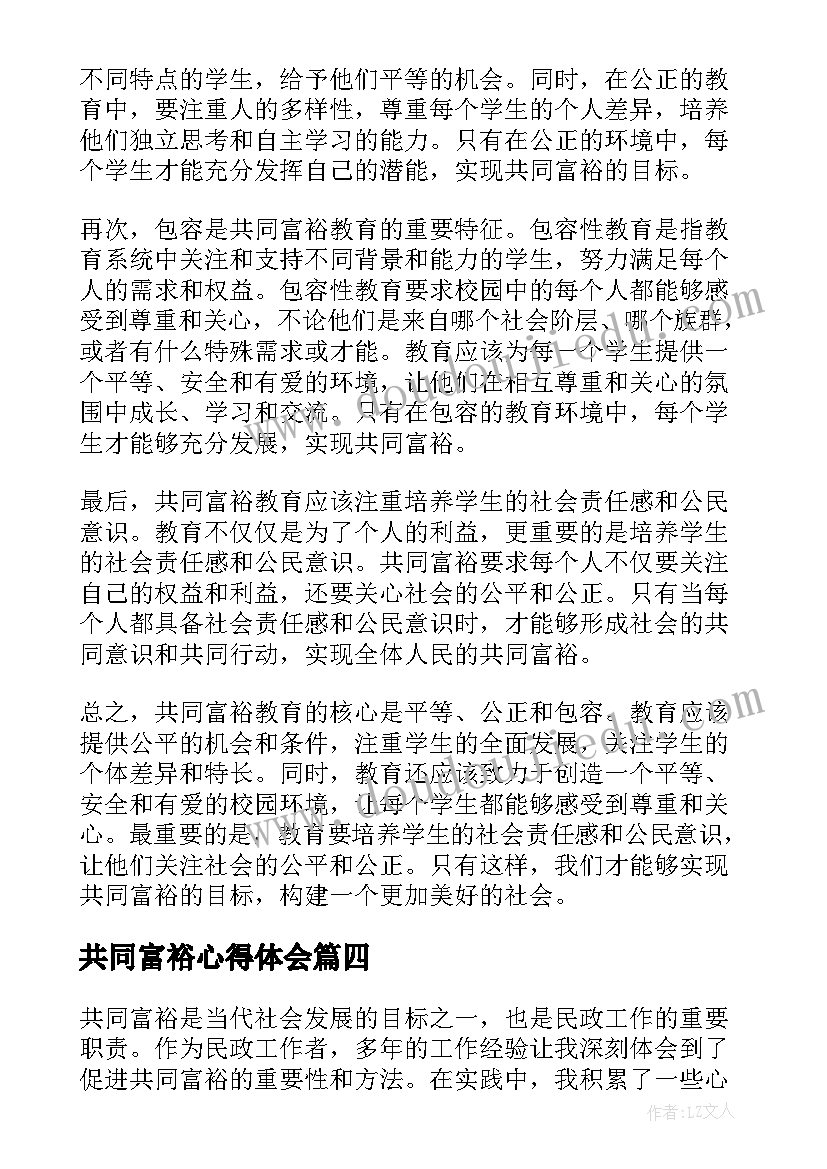 公司迎新会主持人稿子(大全5篇)