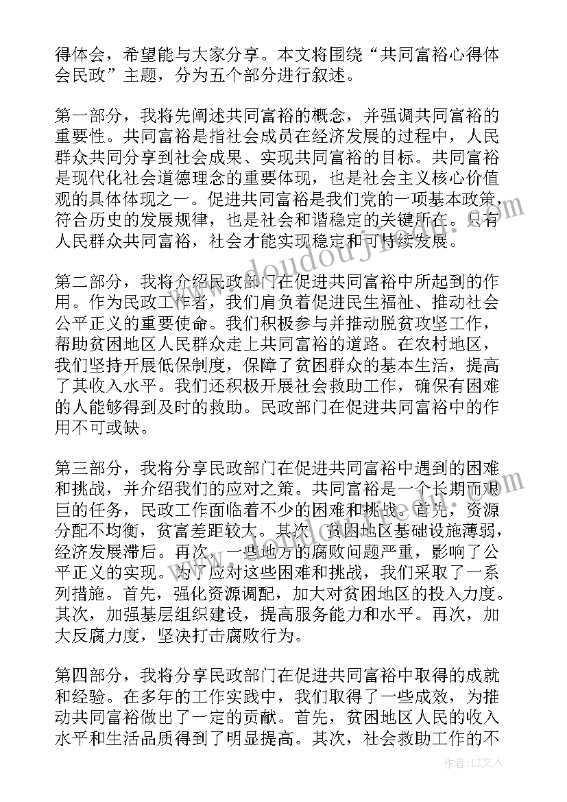 公司迎新会主持人稿子(大全5篇)