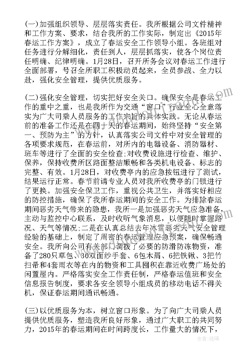 2023年居委会安全生产月汇报材料 第一季度安全生产工作汇报(优秀5篇)