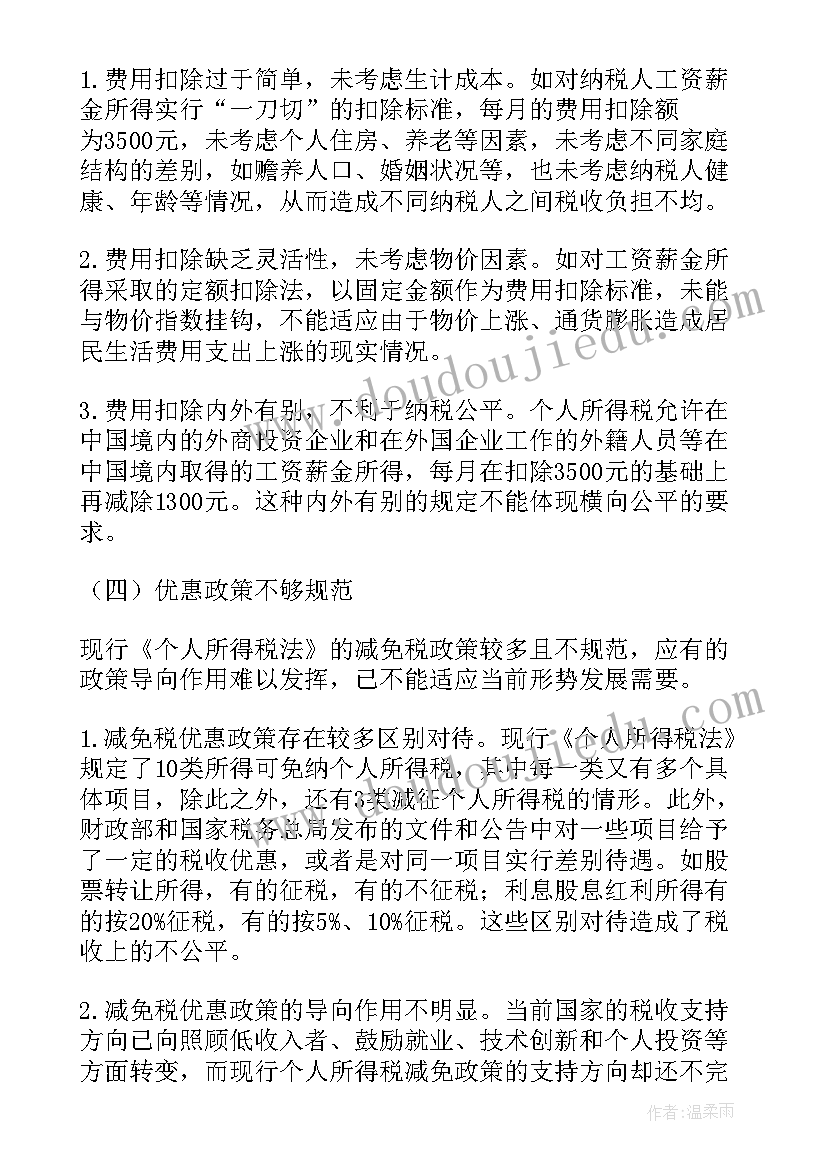 与租赁的论文(模板5篇)