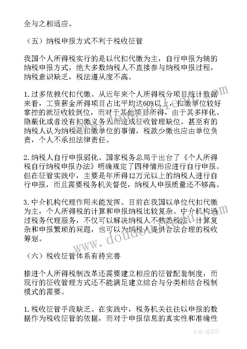 与租赁的论文(模板5篇)