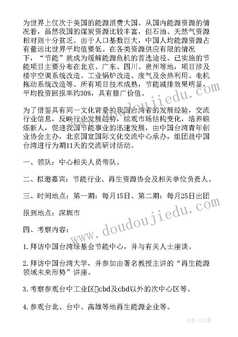 最新邀请函政府考察 政府考察邀请函(实用5篇)