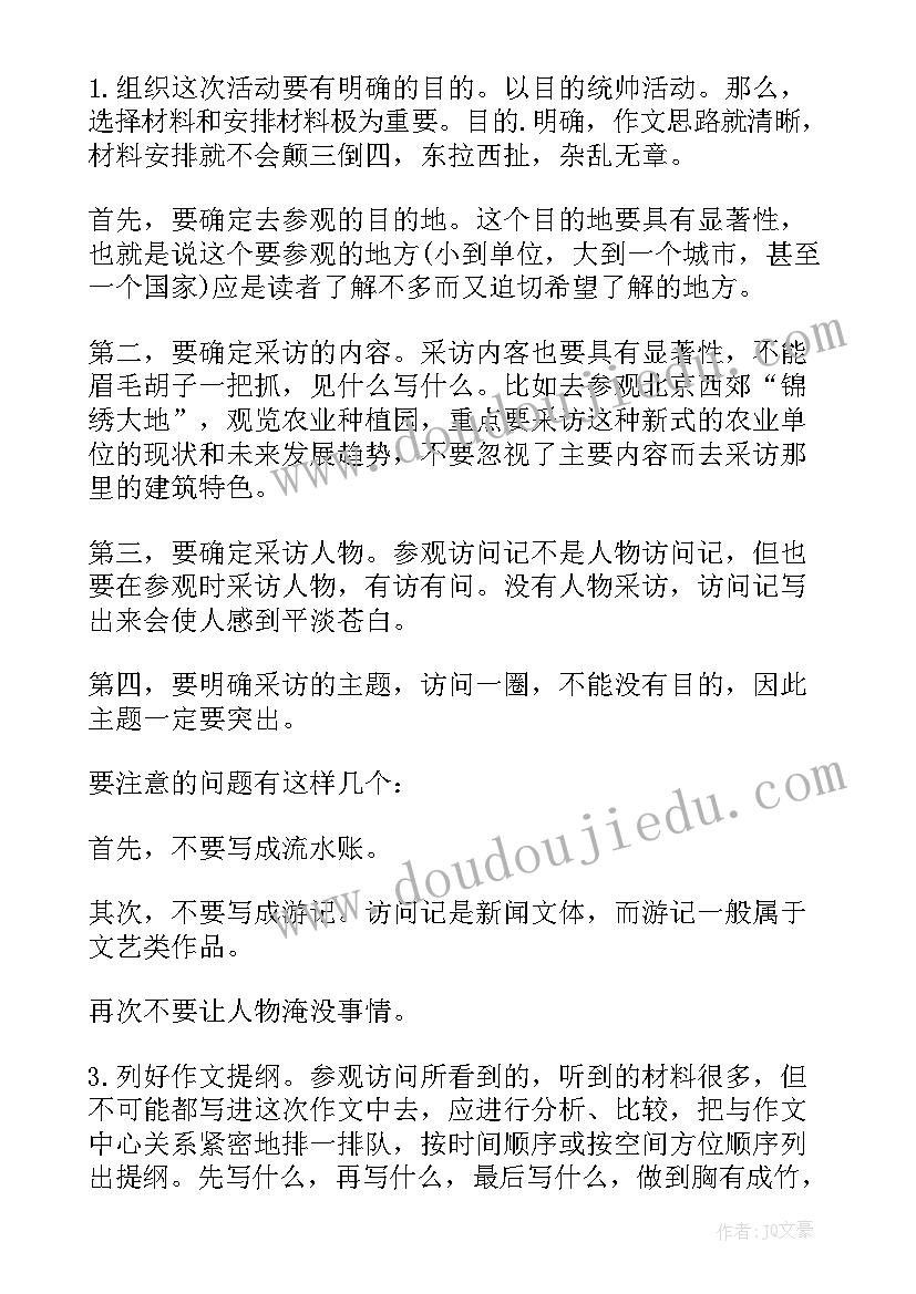 最新邀请函政府考察 政府考察邀请函(实用5篇)