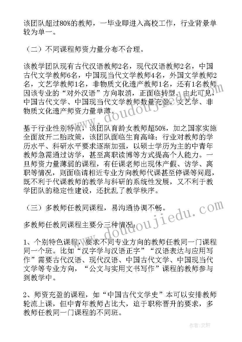 2023年市场部团队建设 团队建设方案(大全8篇)