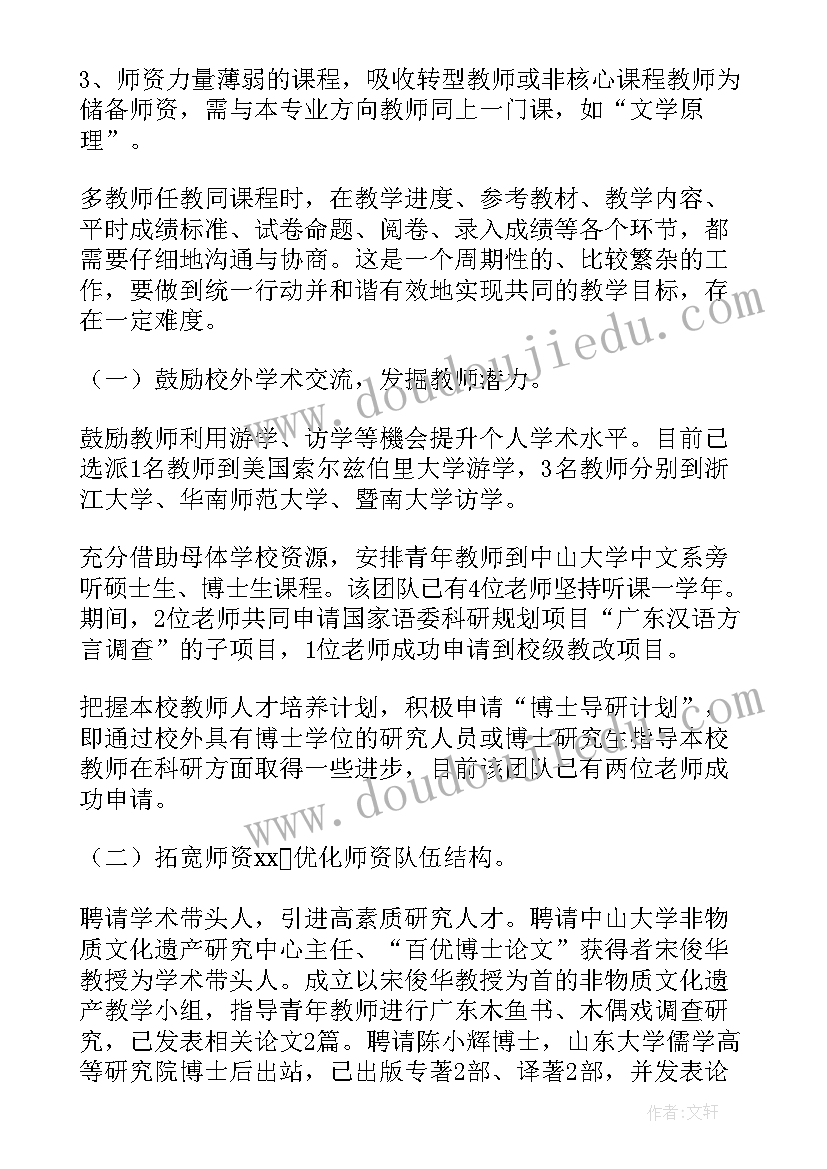 2023年市场部团队建设 团队建设方案(大全8篇)