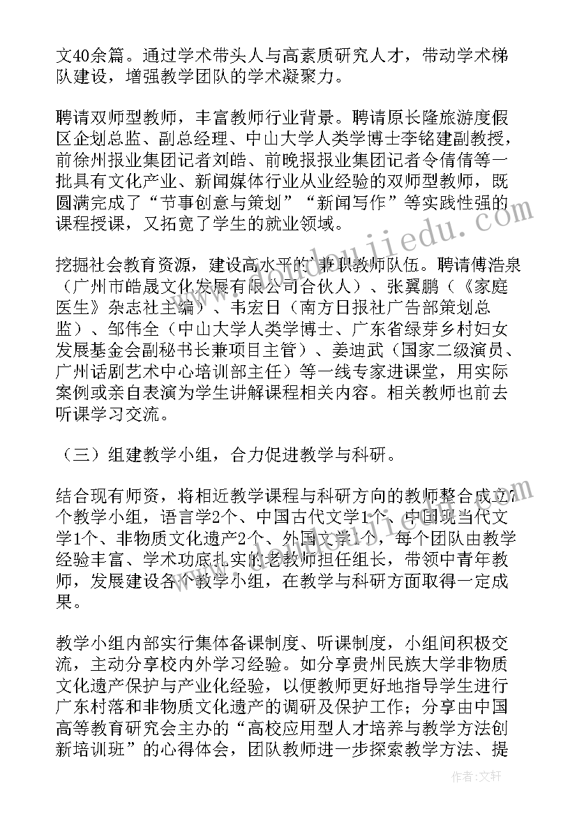 2023年市场部团队建设 团队建设方案(大全8篇)