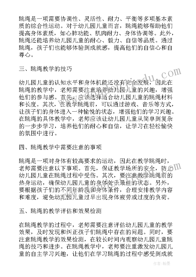 幼儿园团支部总结 我上幼儿园幼儿园教案(精选5篇)