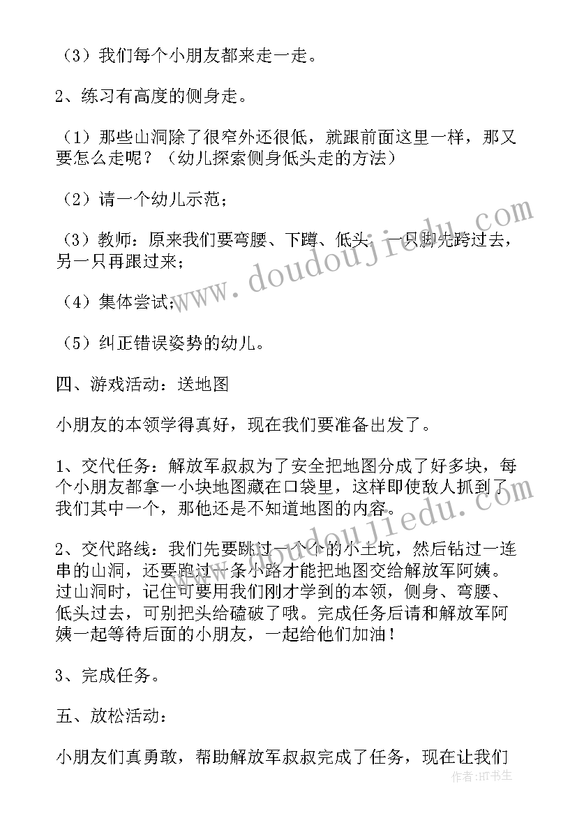 最新六年级体育简案 教案简案体育(精选5篇)