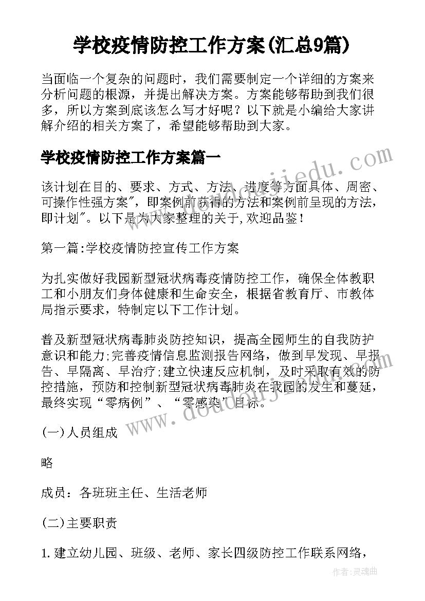 2023年小学开展端午节活动简报(优质7篇)