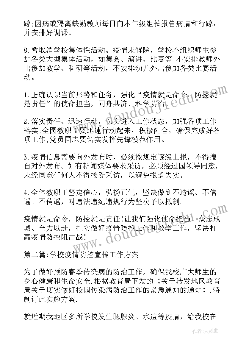 2023年小学开展端午节活动简报(优质7篇)