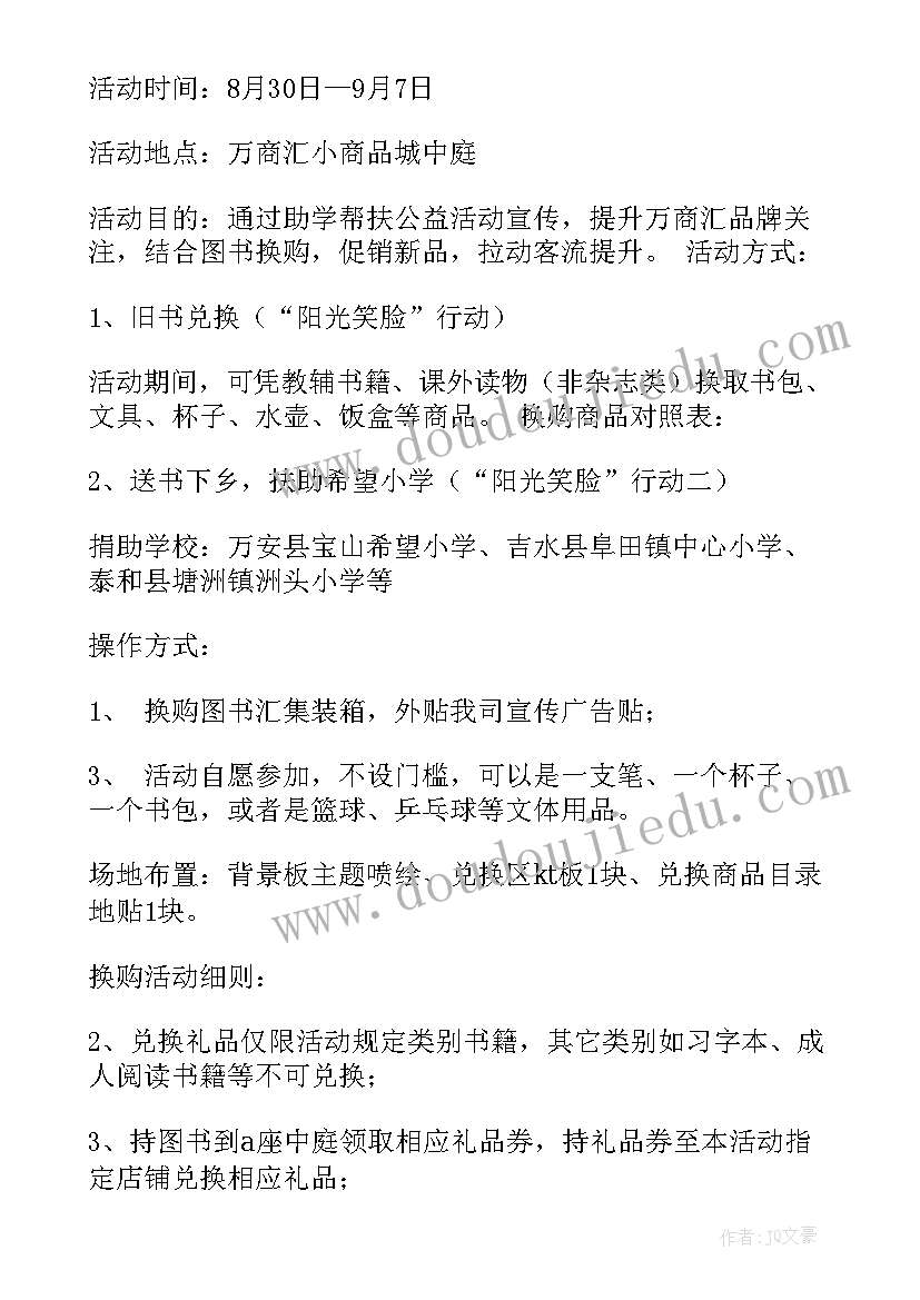 以学促干新疆全面贯彻新时代党的治疆方略心得体会(通用6篇)