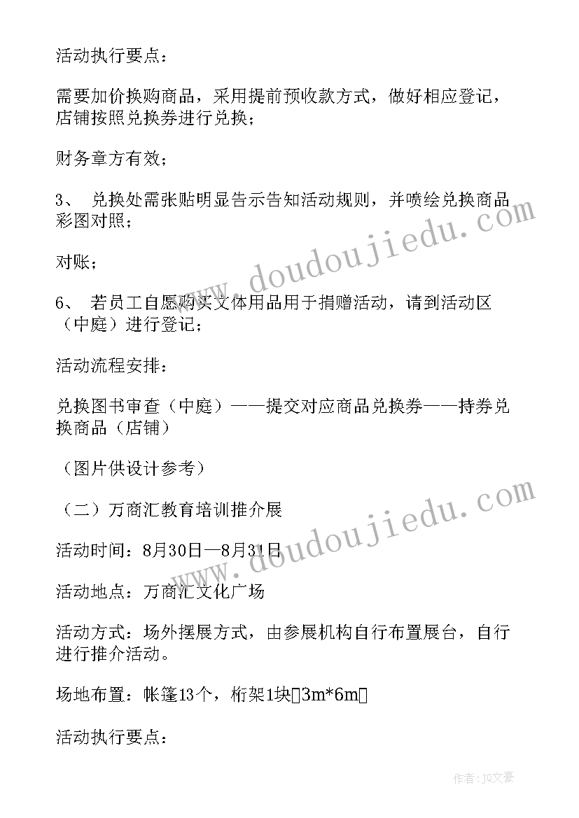 以学促干新疆全面贯彻新时代党的治疆方略心得体会(通用6篇)