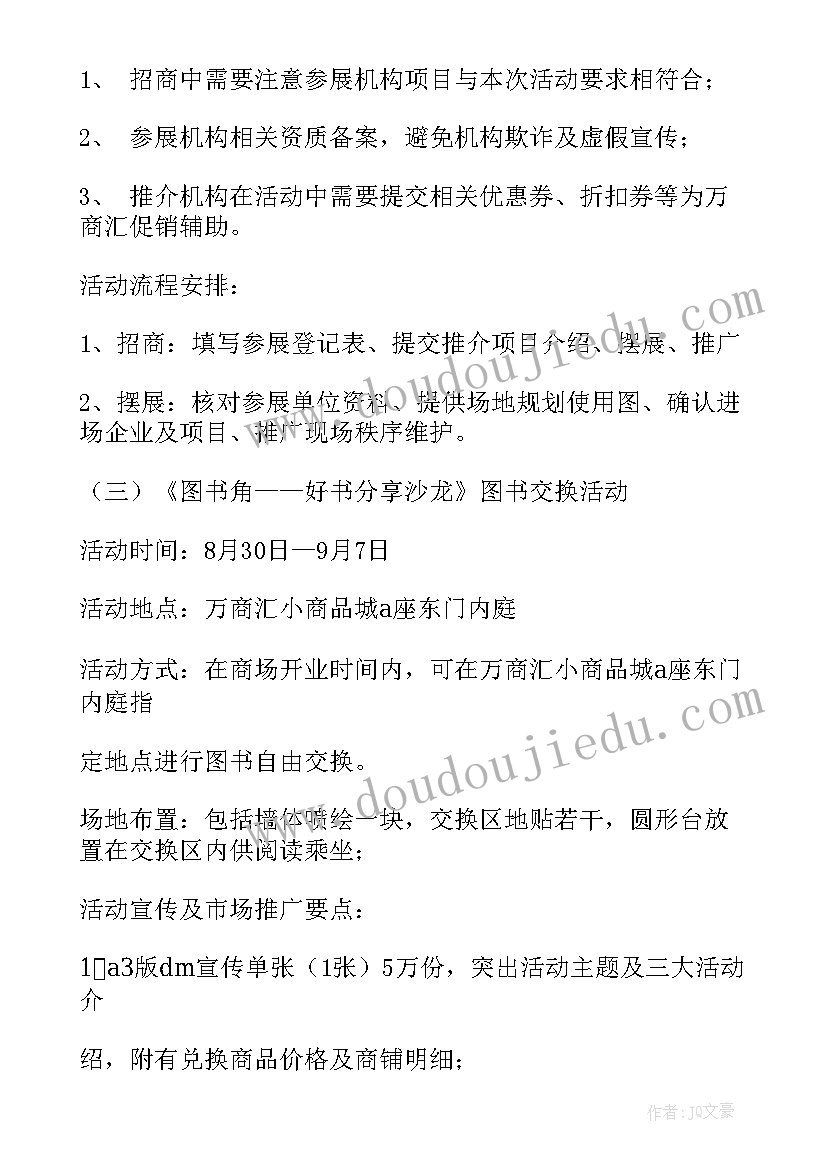 以学促干新疆全面贯彻新时代党的治疆方略心得体会(通用6篇)