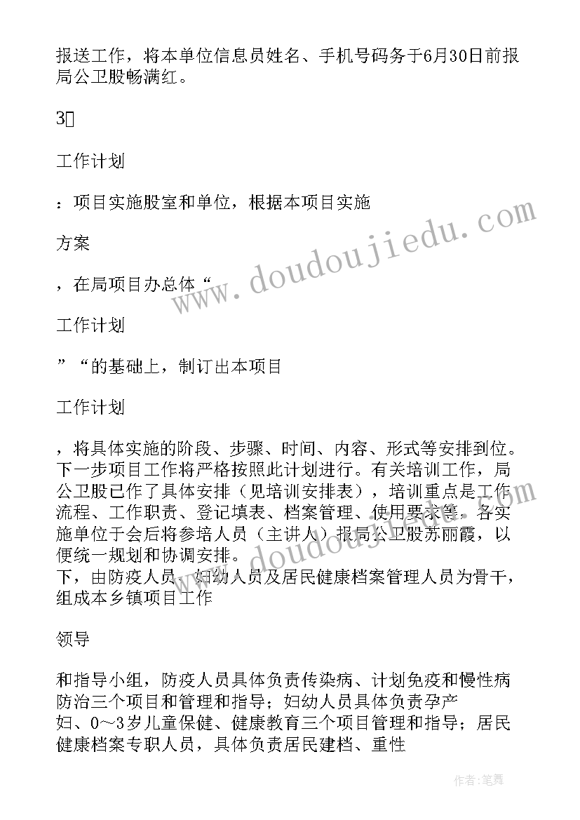 最新项目启动会领导发言稿(精选5篇)