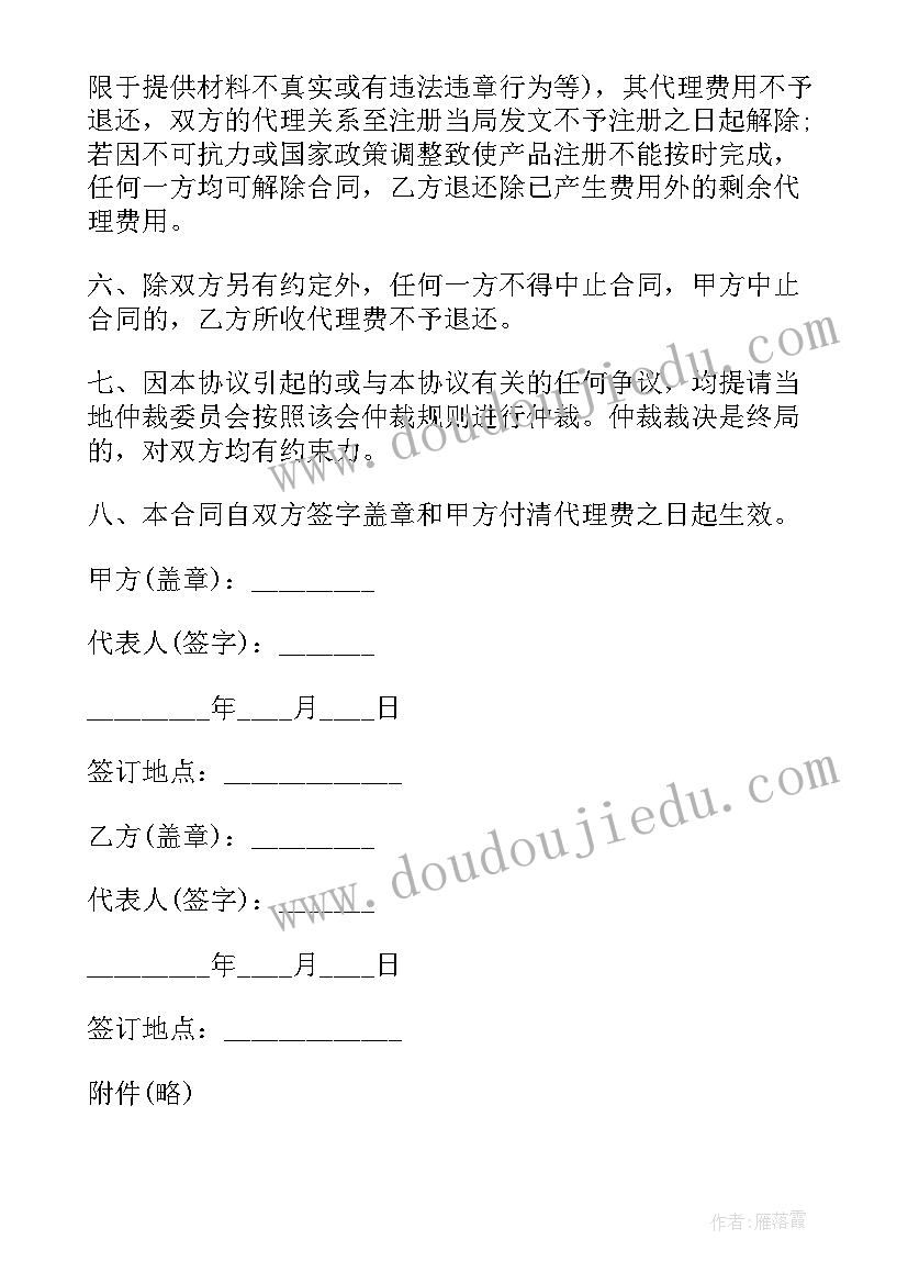 2023年医疗器械试用申请书 医疗器械小课堂心得体会(精选6篇)