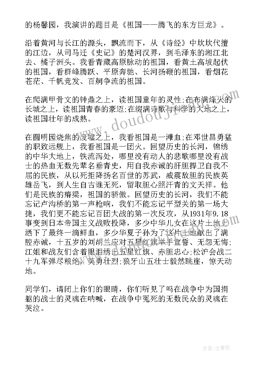 缅怀先烈继承遗志演讲稿(优秀5篇)