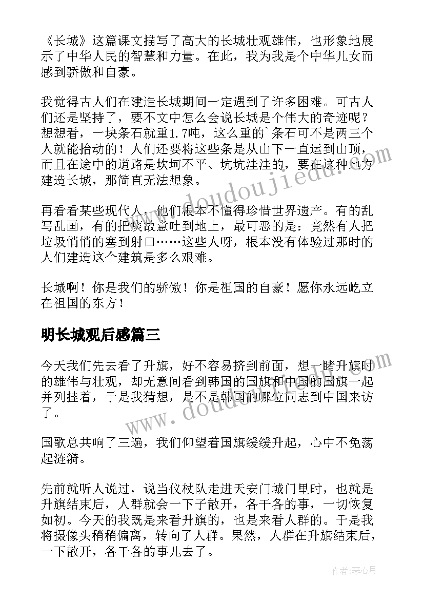 最新国际家庭日国旗下演讲稿(通用10篇)