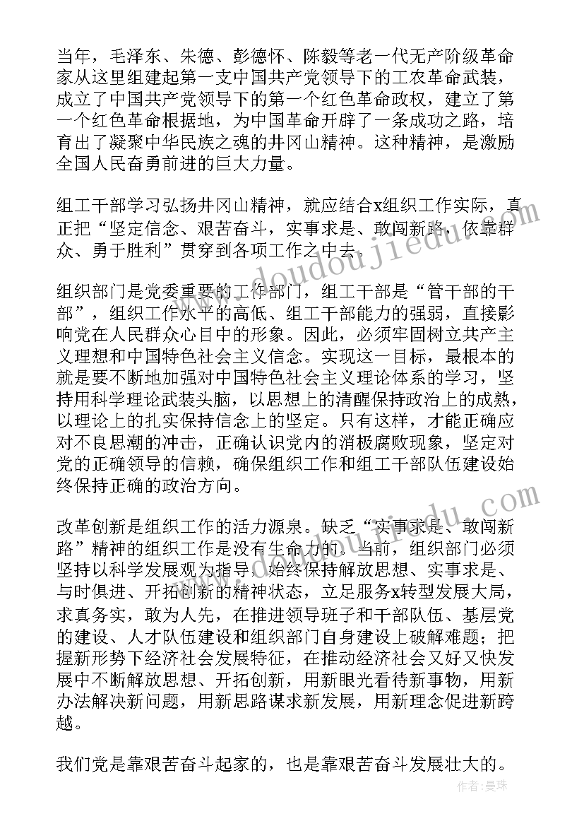 最新参观武汉革命博物馆心得体会 辛亥革命博物馆参观心得(精选5篇)