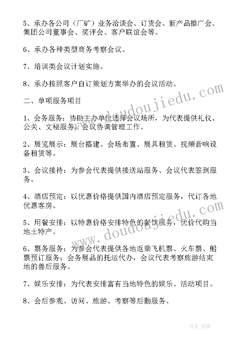 最新公司接待函考察去哪个部门 公司接待欢迎词(通用10篇)