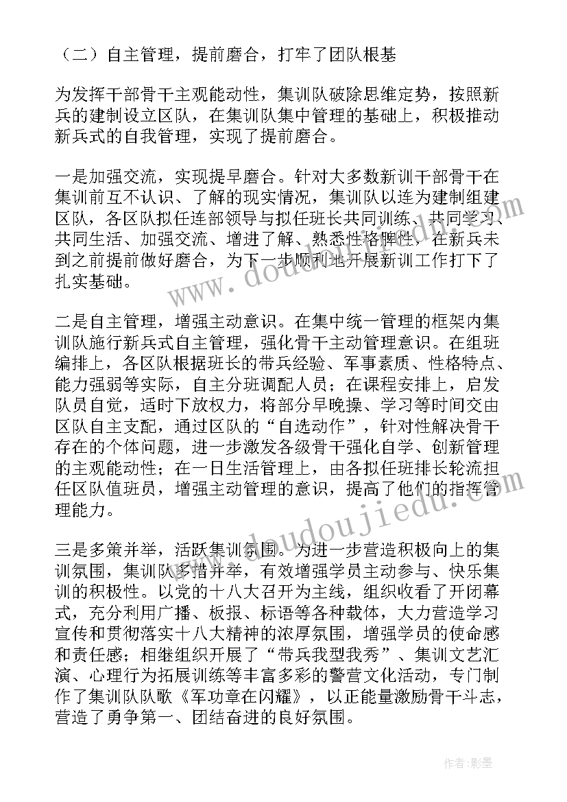 最新学院生活的体会与感悟(通用5篇)