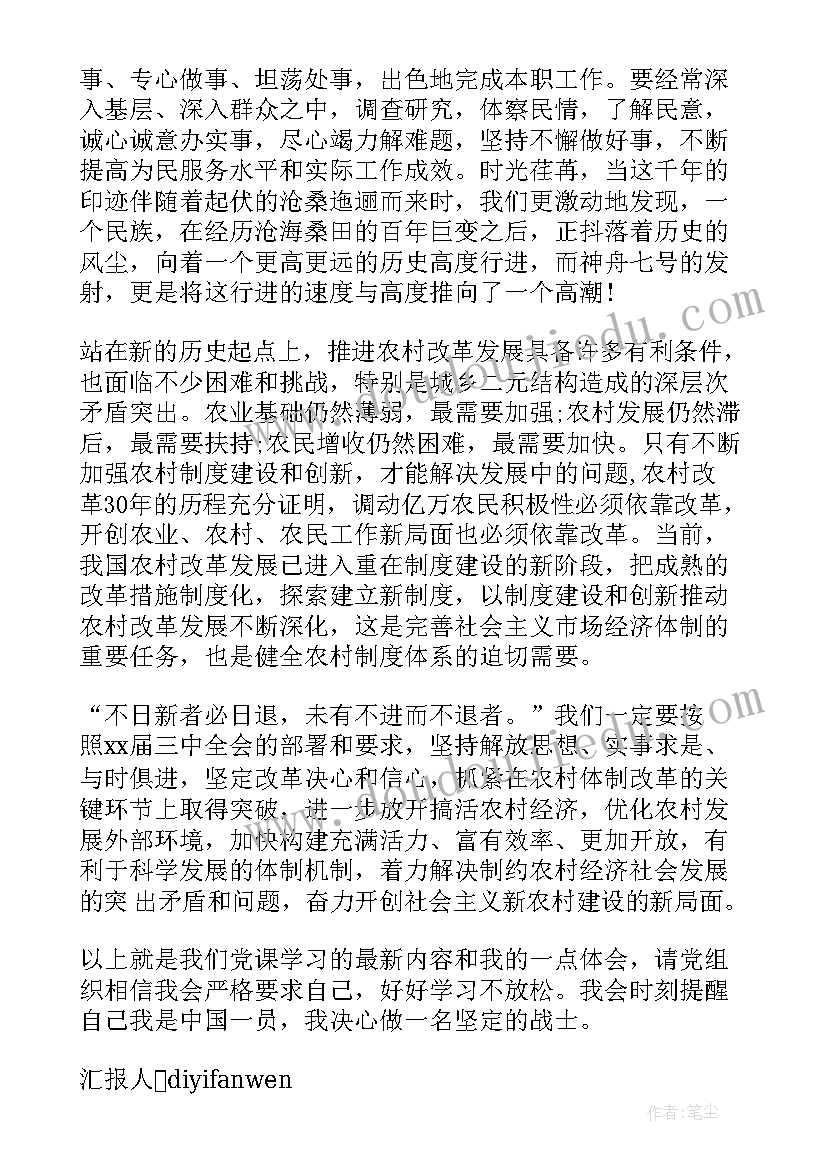 思想认识的转变与提升 思想认识工作总结(通用5篇)