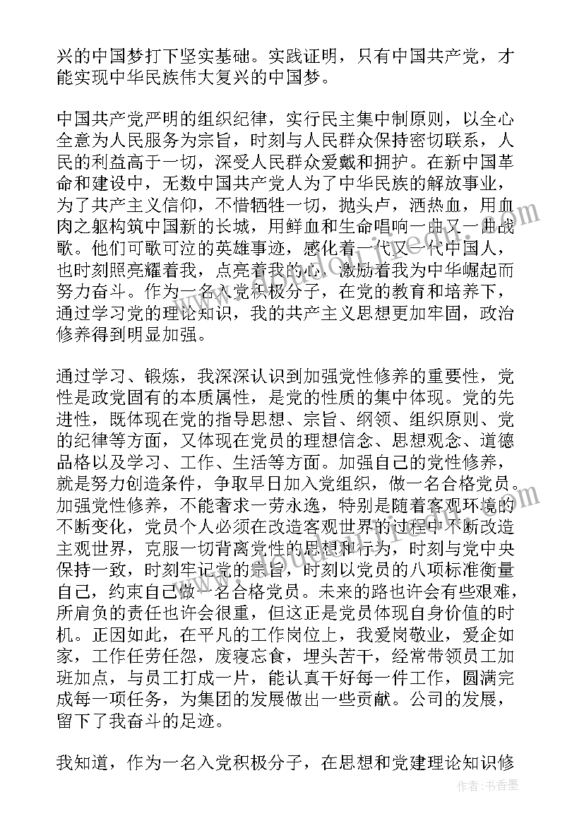 大学生入党积极分子培训总结 大学生入党积极分子报告(通用5篇)