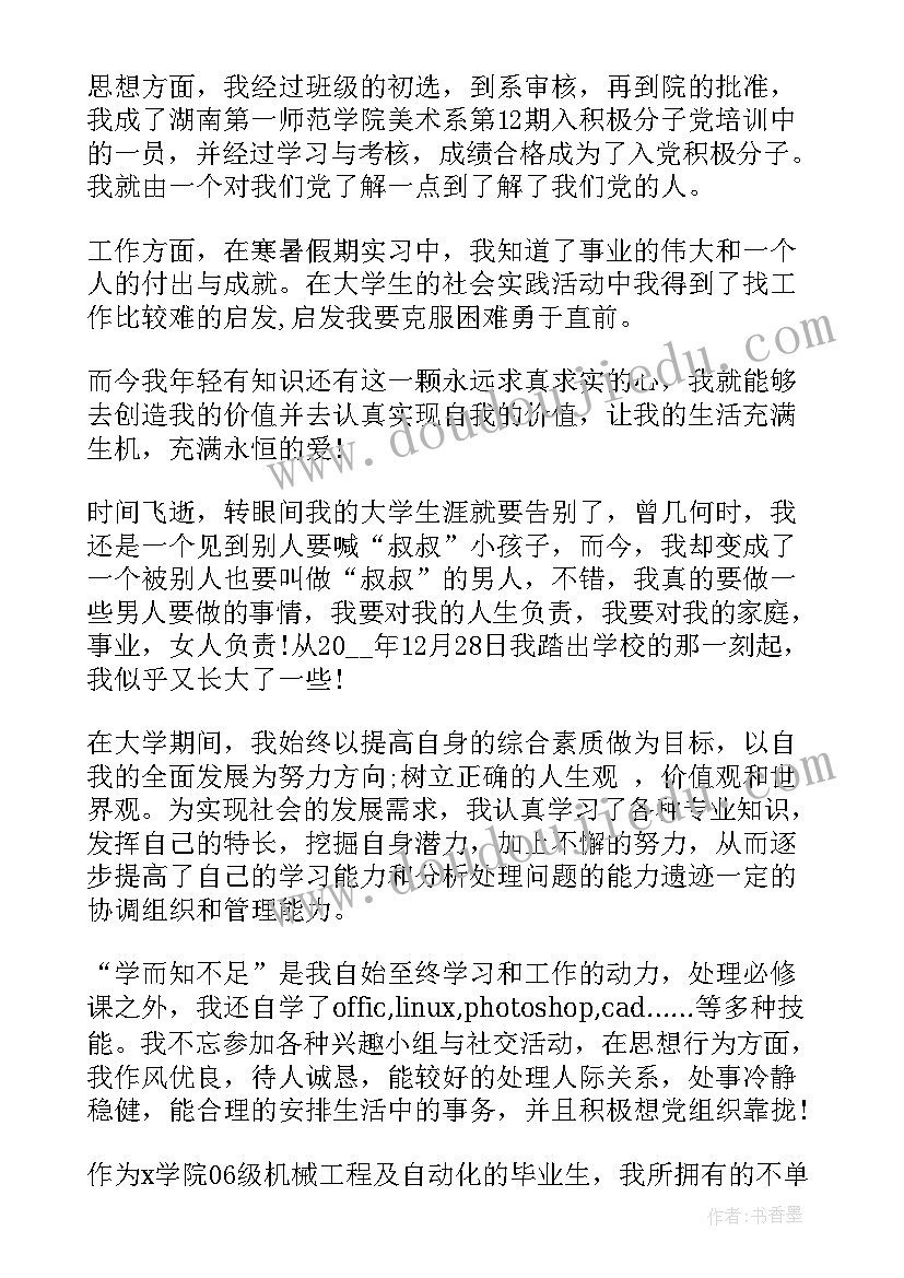 最新中班语言小花籽找快乐教案及反思 小花籽找快乐中班教案(模板5篇)