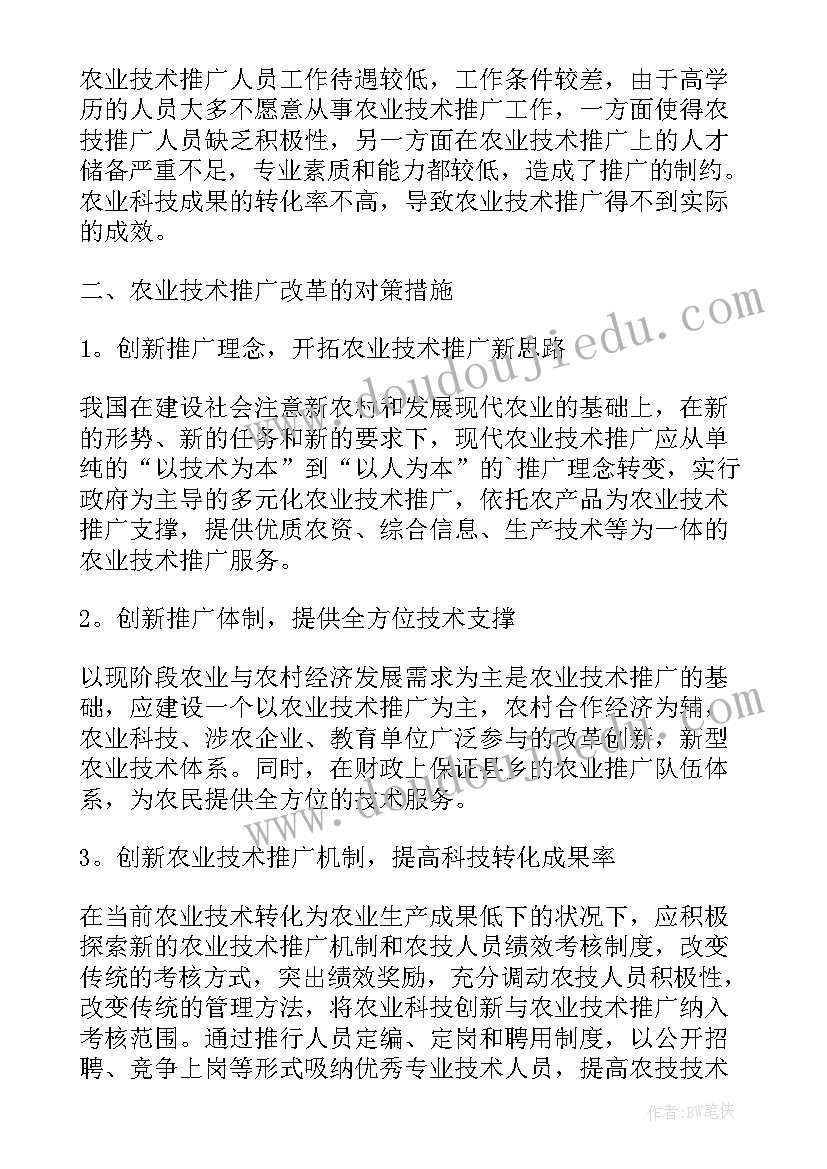 最新生态环境论文 谈生态环境治理的进步与发展论文(实用6篇)