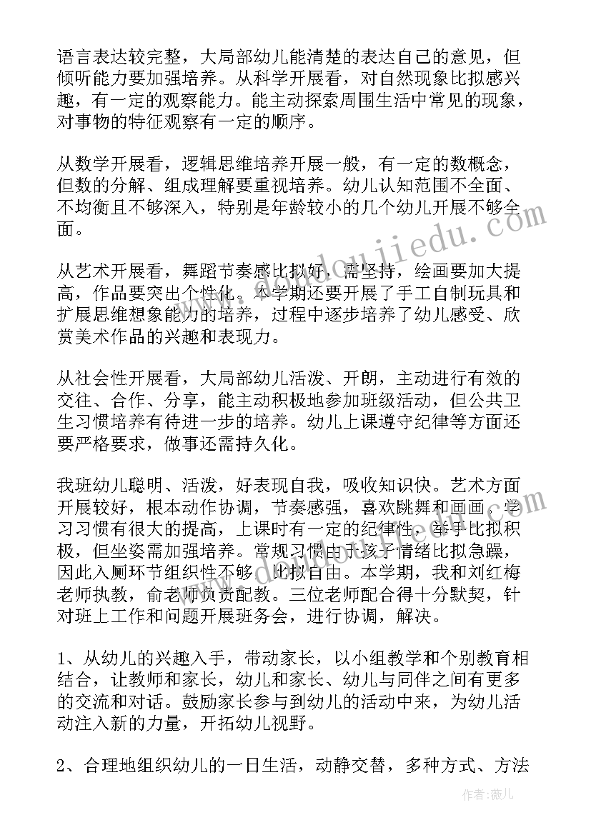 2023年幼儿园大班幼儿养成教育总结(精选7篇)