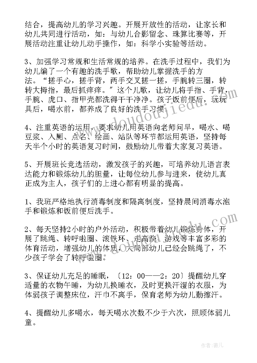 2023年幼儿园大班幼儿养成教育总结(精选7篇)