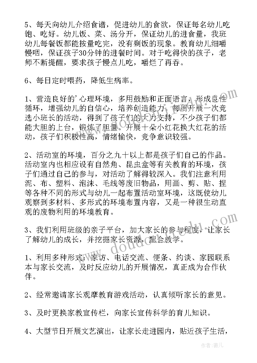 2023年幼儿园大班幼儿养成教育总结(精选7篇)